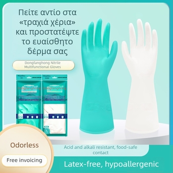 Γάντια νιτριλίου Oriental Red για τρόφιμα, εστίαση, οικιακή εργασία και πλύσιμο πιάτων - ανθεκτικά, ελαφριά για την κουζίνα