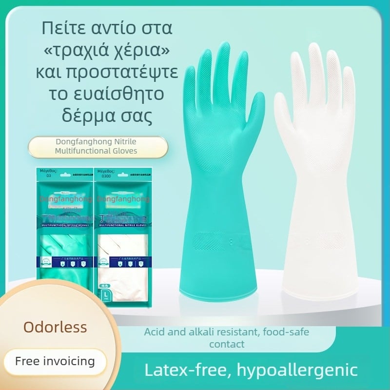 Γάντια νιτριλίου Oriental Red για τρόφιμα, εστίαση, οικιακή εργασία και πλύσιμο πιάτων - ανθεκτικά, ελαφριά για την κουζίνα