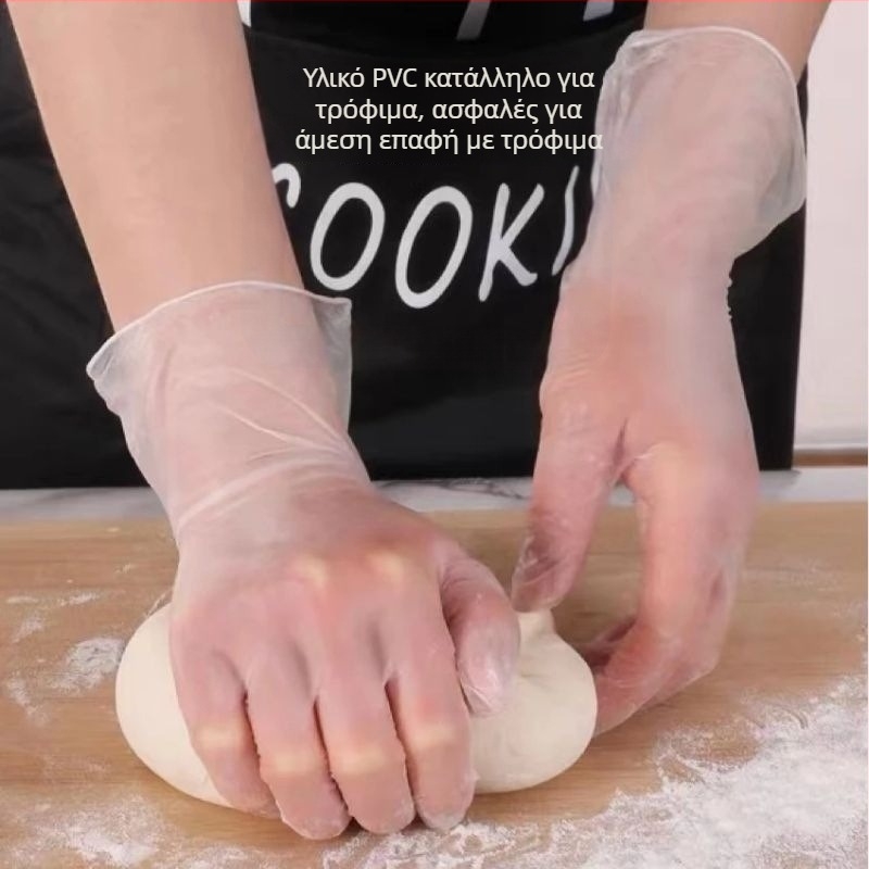 Γάντια PVC μίας χρήσης, τροφικής ποιότητας, παχύτερα και ανθεκτικά, χωρίς πούδρα, κατάλληλα για κουζίνα και οικιακές εργασίες, για αρτοποίηση και καλλυντικές εφαρμογές