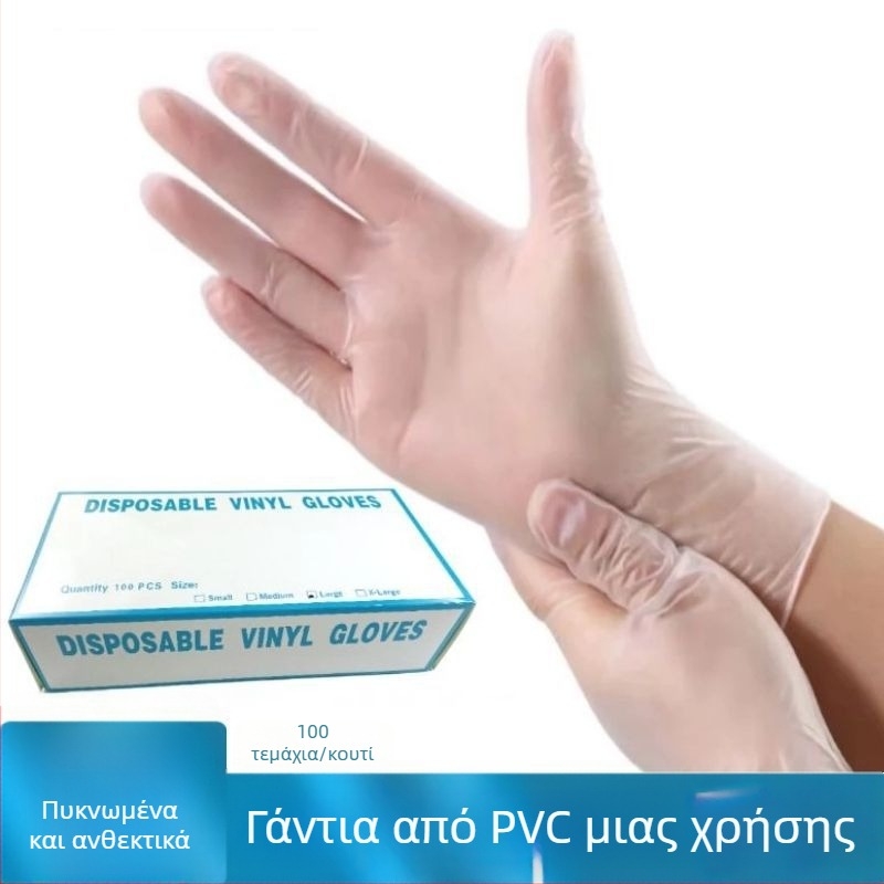 Γάντια PVC μίας χρήσης, τροφικής ποιότητας, παχύτερα και ανθεκτικά, χωρίς πούδρα, κατάλληλα για κουζίνα και οικιακές εργασίες, για αρτοποίηση και καλλυντικές εφαρμογές