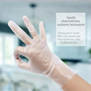 Ελαστικά, εφαρμοστά, παχύτερα μιας χρήσης γάντια για catering, οικιακές εργασίες, κουζίνα και οικιακή χρήση, αδιάβροχα και ανθεκτικά στη φθορά
