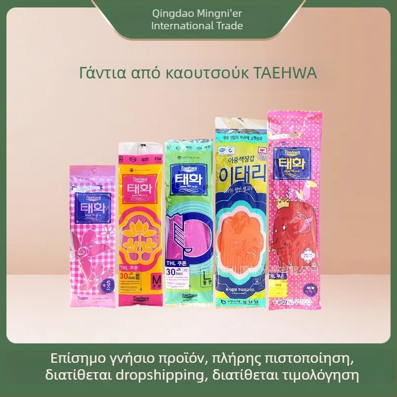 Taehwa γάντια λατέξ, 30 cm, μονόχρωμα, για οικιακή χρήση και πλύσιμο πιάτων