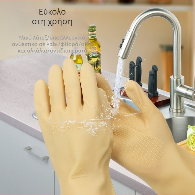 Λάτεξ γάντια κουζίνας, βαριά κατασκευή, ανθεκτικά σε οξέα και αλκάλια, οικιακή χρήση