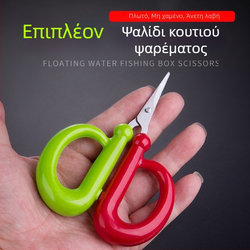 Πλωτά ψαρευτικά ψαλίδια από ανοξείδωτο ατσάλι, φορητά και πολυλειτουργικά, για μολύβδινα εξαρτήματα και μικρά αξεσουάρ αλιείας