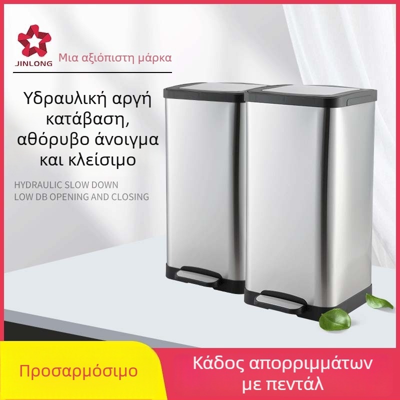 Τετράγωνος κάδος απορριμμάτων με πετάλι, από ανοξείδωτο ατσάλι, για οικιακή χρήση, στο σαλόνι