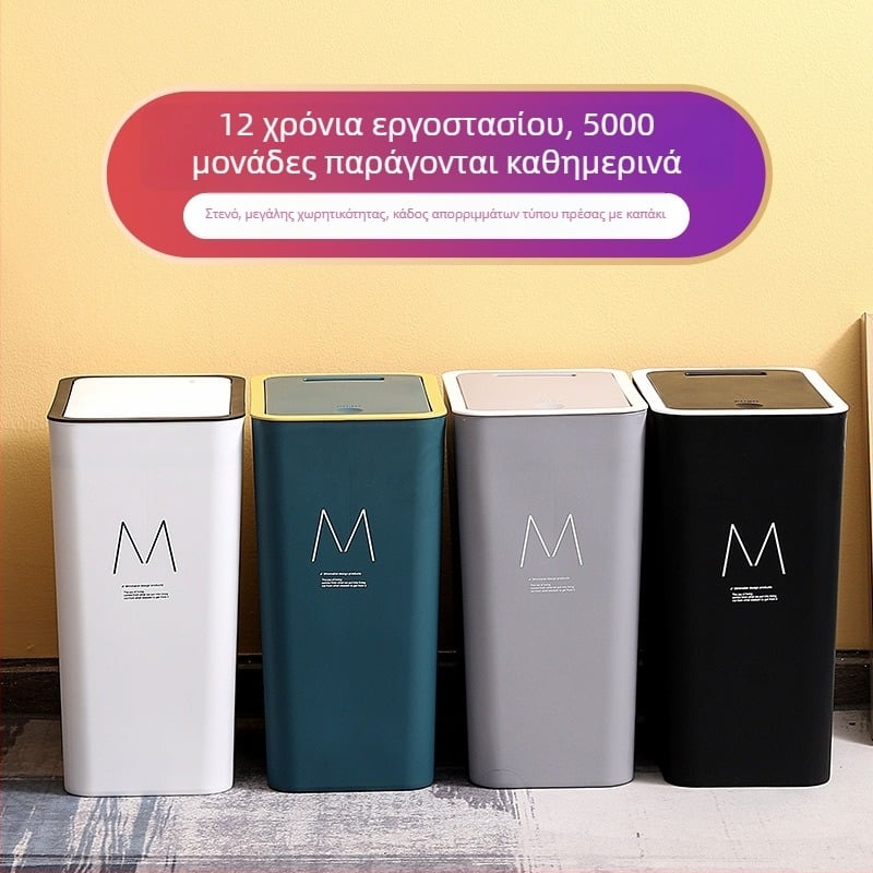 Κάδος απορριμμάτων 10 L, διαφανές πλαστικό, μακρύ κυλινδρικό σχήμα, καπάκι πιεζόμενο, για χρήση σε μπάνιο και σπίτι