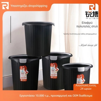 Ruibo πλαστικός κάδος απορριμμάτων με μεγάλη χωρητικότητα για οικία και γραφείο, σαλόνι, κουζίνα, μπάνιο, με δαχτυλίδι στερέωσης σακούλας