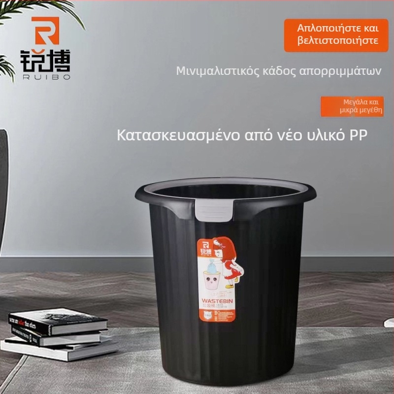 Ruibo πλαστικός κάδος απορριμμάτων με μεγάλη χωρητικότητα για οικία και γραφείο, σαλόνι, κουζίνα, μπάνιο, με δαχτυλίδι στερέωσης σακούλας
