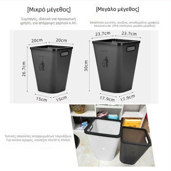 Κάδος απορριμμάτων οικιακής χρήσης σε δύο μεγέθη, ανοιχτός, ματ φινίρισμα, μακρύ κυλινδρικός, κατάλληλος για σαλόνι, υπνοδωμάτιο, κουζίνα και μπάνιο, χωρητικότητα άνω των 12 λίτρων