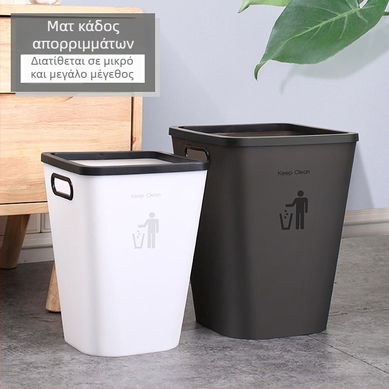 Κάδος απορριμμάτων οικιακής χρήσης σε δύο μεγέθη, ανοιχτός, ματ φινίρισμα, μακρύ κυλινδρικός, κατάλληλος για σαλόνι, υπνοδωμάτιο, κουζίνα και μπάνιο, χωρητικότητα άνω των 12 λίτρων