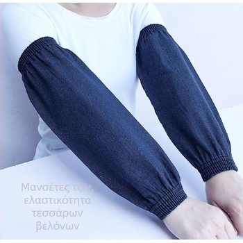 Προστατευτικά μανίκια από ντένιμ, unisex, επεκτεινόμενα φαρδιά για εργοτάξιο και επισκευή αυτοκινήτων