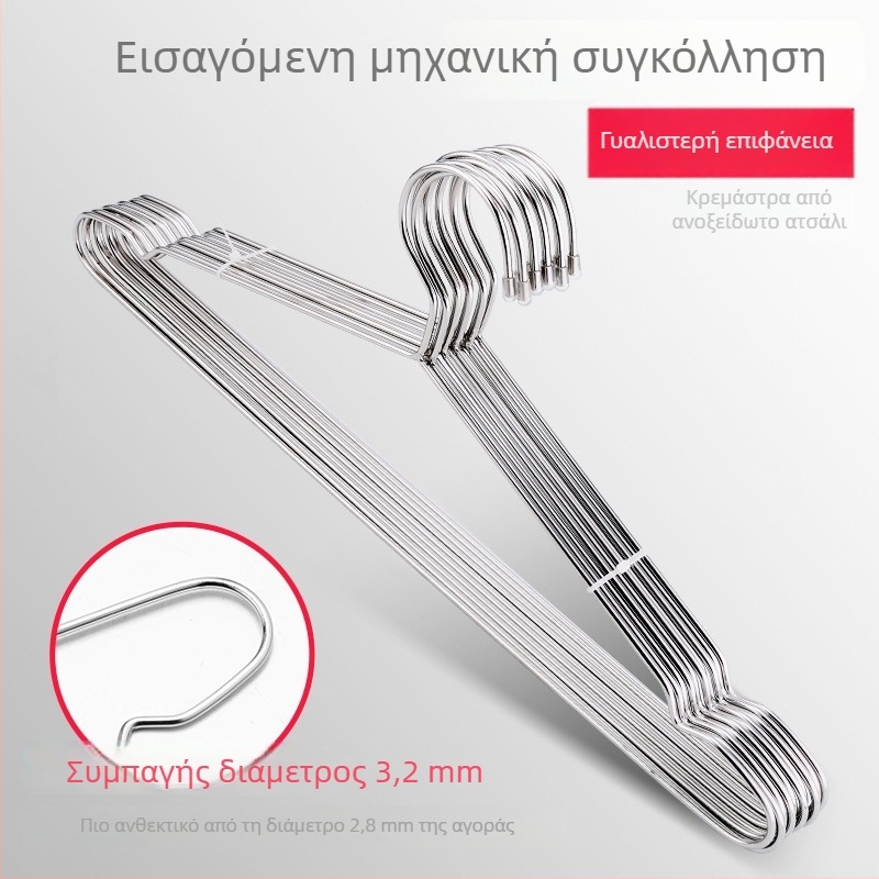 Ανοξείδωτη κρεμάστρα ρούχων για ενήλικες, στιβαρή και ανθεκτική