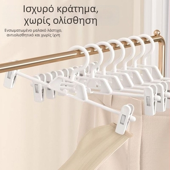 Κορυφαίο κλιπ παντελονιών για οικιακή χρήση — κρεμάστρα παντελονιών και φούστερες, ενισχυμένος μηχανισμός, αντιολισθητικό, πολυλειτουργικό στέγνωμα