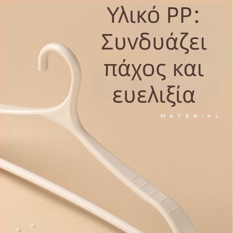 Camellia κρεμάστρα ρούχων χωρίς ραφές για οικιακή χρήση, αποτρέπει φούσκωμα στους ώμους, ιδανική για φοιτητικά δωμάτια, απλώστρα ρούχων