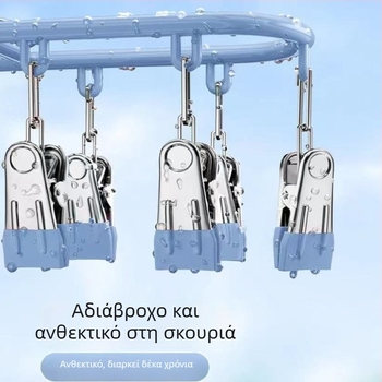 Ανοξείδωτη μπαλκονιού σχάρα στέγνωσης με 18 κλιπ για κάλτσες, χωρίς ίχνη, πολυχρηστικό οικιακό στεγνωτήριο