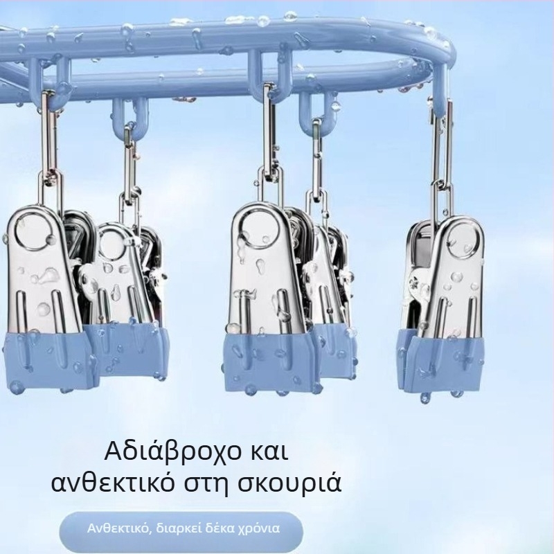 Ανοξείδωτη μπαλκονιού σχάρα στέγνωσης με 18 κλιπ για κάλτσες, χωρίς ίχνη, πολυχρηστικό οικιακό στεγνωτήριο