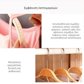 Ξύλινη κρεμάστρα ρούχων με κοντραπλακέ, αντιολισθητική, χωρίς ίχνη, μινιμαλιστικό στυλ για ντουλάπα ενηλίκων