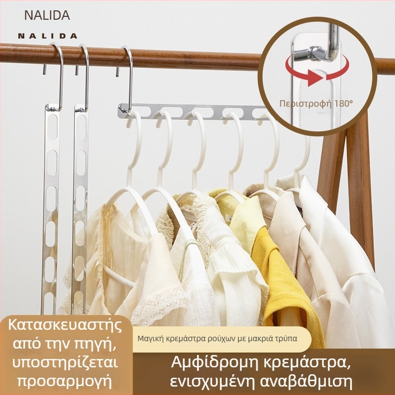 Μεταλλική περιστρεφόμενη κρεμάστρα ρούχων με αναδιπλούμενο σχεδιασμό και αποθήκευση σε μακριές οπές