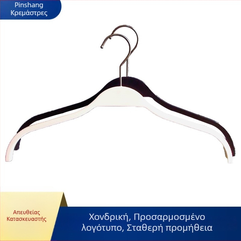Αντιολισθητική πλαστική κρεμάστρα ρούχων, μαύρο και άσπρο, χωρίς ραφές