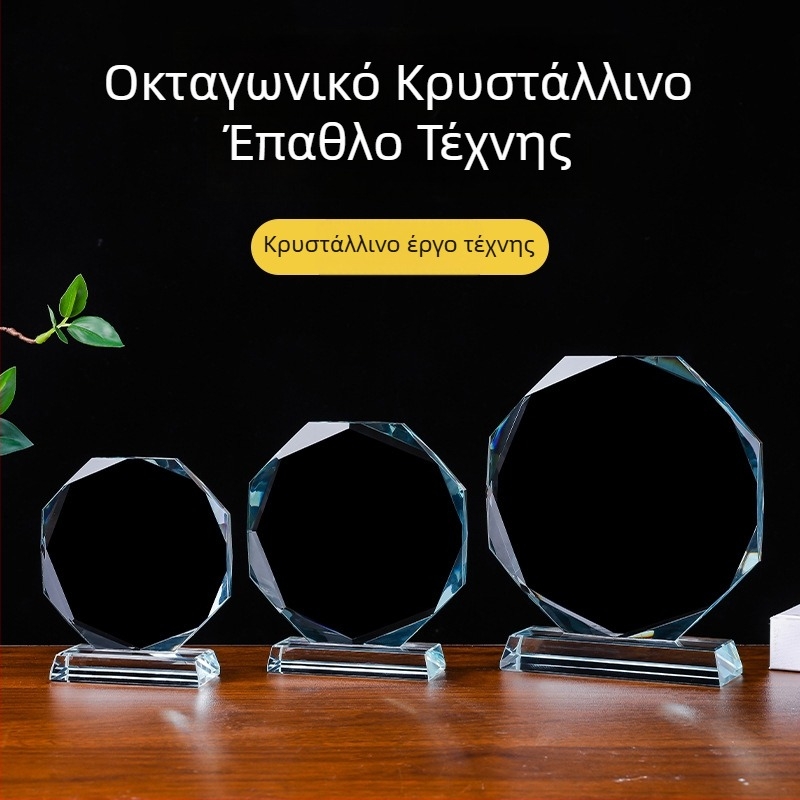 Κρύσταλλο οκταγωνικό τρόπαιο – κενά κρυστάλλινα εξαρτήματα για μετάλλια