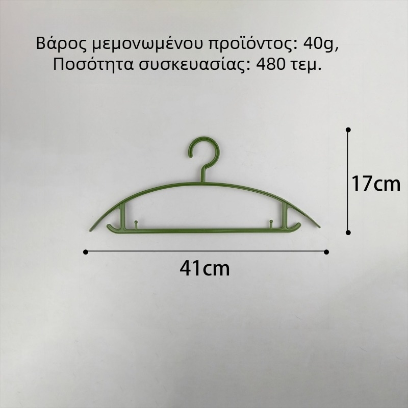 Κρεμάστρες ρούχων χωρίς ραφές με ευρείς ώμοι, ενισχυμένες αντιολισθητικές πλαστικές κρεμάστρες για οικιακή χρήση, σετ 10 τεμάχια