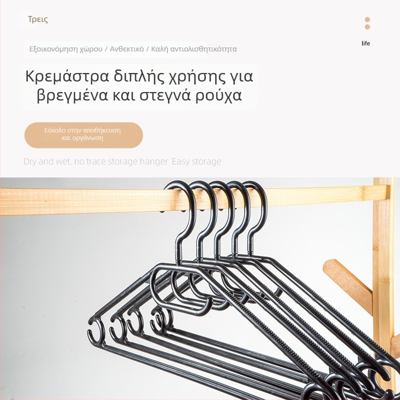 Αντιολισθητική κρεμάστρα ρούχων χωρίς ίχνη, οικιακή χρήση · κατάλληλη για ανδρικά, γυναικεία και παιδικά ρούχα
