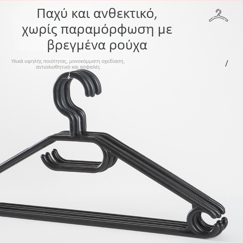 Αντιολισθητική κρεμάστρα ρούχων χωρίς ίχνη, οικιακή χρήση · κατάλληλη για ανδρικά, γυναικεία και παιδικά ρούχα