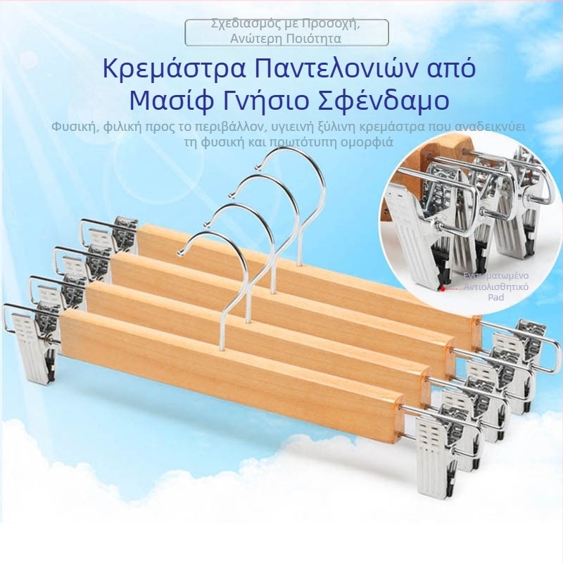 Ξύλινη βάση για παντελόνια με φινίρισμα φυσικού ξύλου — μοντέρνος οικιακός κρεμάστρα ρούχων