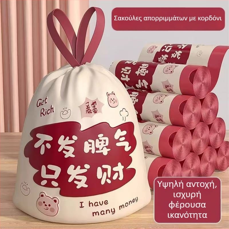 Σακούλες απορριμμάτων με κορδόνι για κουζίνα και σπίτι, παχύτερο PE, οικονομική συσκευασία, 50 τεμάχια ανά ρολό