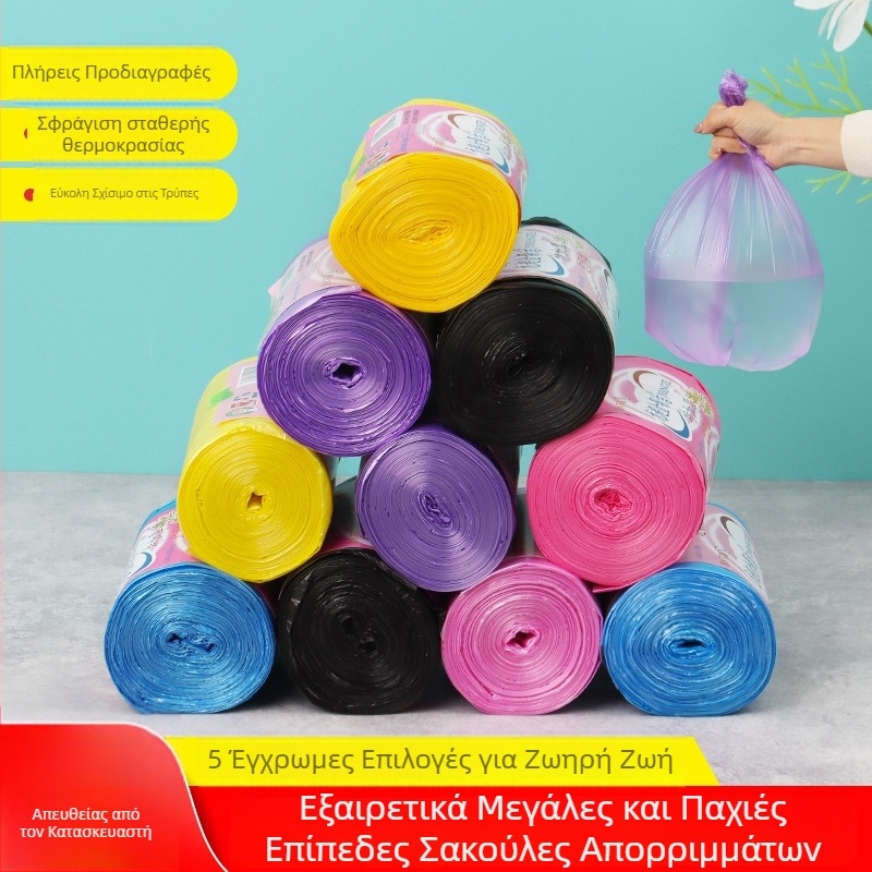 Απορριμματοσακούλες 50×60 εκ., χοντρές, πολύχρωμες με διάτρηση, μιας χρήσης για οικιακή και ξενοδοχειακή χρήση