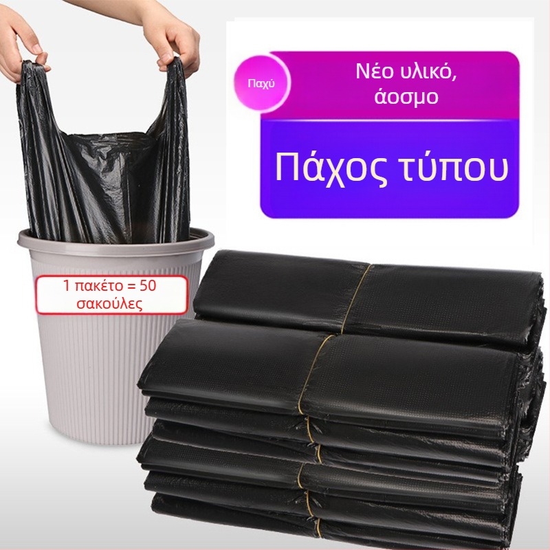 Μεγάλο μέγεθος σακούλα απορριμμάτων οικιακή, μαύρη, παχιά, τύπος γιλέκα, μίας χρήσης, για κουζίνα και μπάνιο, πλαστικό