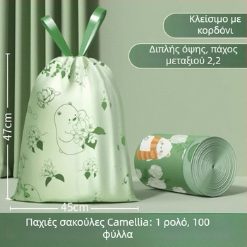 Camellia Εξτρα Χοντρές Σακούλες Απορριμμάτων Με Εκτύπωση Χωρίς Σχισίματα, Παχιές Σακούλες Με Κορδόνι Για Αποθήκευση, Σετ Οικιακών Καθαριστικών