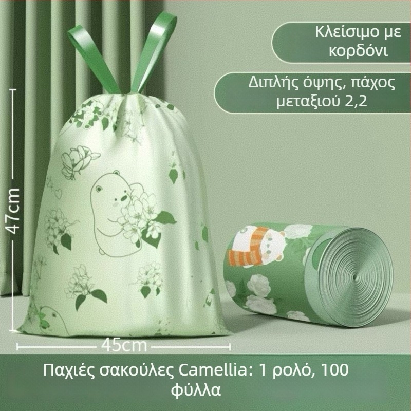 Camellia Εξτρα Χοντρές Σακούλες Απορριμμάτων Με Εκτύπωση Χωρίς Σχισίματα, Παχιές Σακούλες Με Κορδόνι Για Αποθήκευση, Σετ Οικιακών Καθαριστικών
