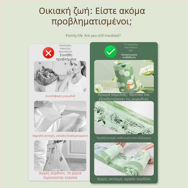 Camellia Εξτρα Χοντρές Σακούλες Απορριμμάτων Με Εκτύπωση Χωρίς Σχισίματα, Παχιές Σακούλες Με Κορδόνι Για Αποθήκευση, Σετ Οικιακών Καθαριστικών