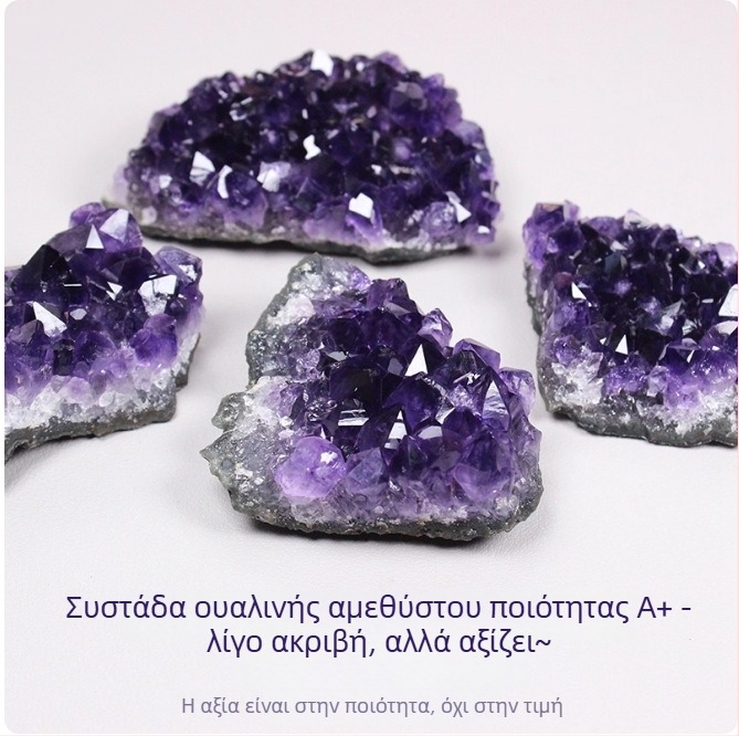 Φυσικός αμέθυστος από την Ουρουγουάη, ακατέργαστος κρύσταλλος διακόσμησης, σπήλαιο αμέθυστου, εξαγνισμός ενέργειας και γούρι