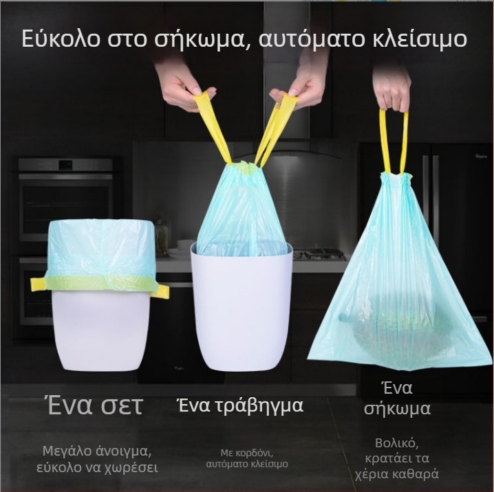 Ενισχυμένες σακούλες απορριμμάτων με κορδόνι, μεγάλου μεγέθους, μιας χρήσης, 5 ρολά ανά συσκευασία