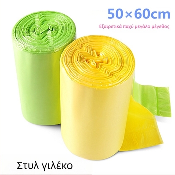 50 × 60 cm παχιά απορριμματοσακούλα οικιακή με χερούλι, για κουζίνα και γραφείο, μίας χρήσης