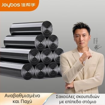 Good Helper Σακούλες απορριμμάτων με κορδόνι, παχύτερες, οικιακής χρήσης, κουζίνα, μεγάλες, μαύρες, πλαστικές