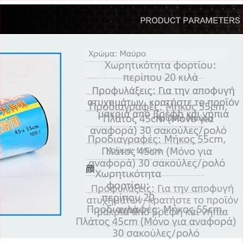 Οικιακές μαύρες πλαστικές σακούλες απορριμμάτων PE με επίπεδο άνοιγμα, διάτρητες, μιας χρήσης, παχιές, 45×55 cm και 50×60 cm
