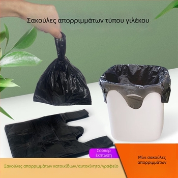 Μιας χρήσης μαύρες σακούλες απορριμμάτων για επιτραπέζιο κάδο, μικρού μεγέθους, οικία και γραφείο