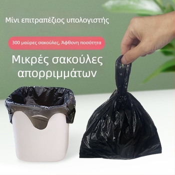 Μιας χρήσης μαύρες σακούλες απορριμμάτων για επιτραπέζιο κάδο, μικρού μεγέθους, οικία και γραφείο