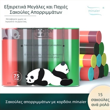 Σακούλες απορριμμάτων με κορδόνι, αυτόματο κλείσιμο, υπερμεγάλες και παχιά πλαστικά, 45x50 cm, ρολό 15 σακούλες