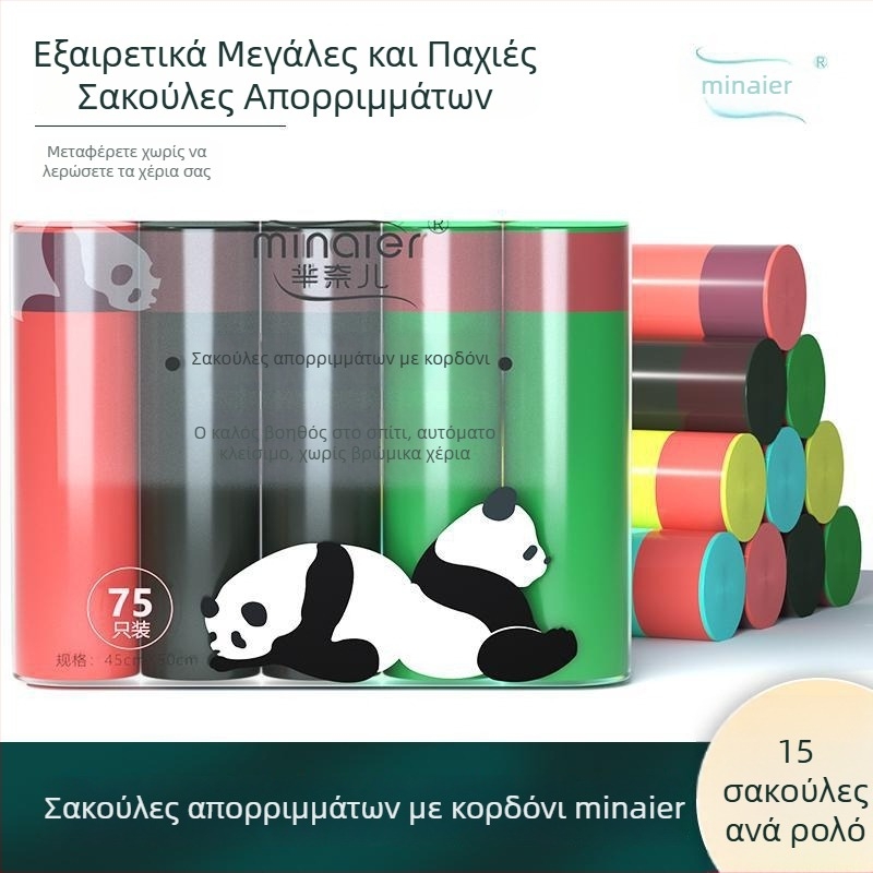 Σακούλες απορριμμάτων με κορδόνι, αυτόματο κλείσιμο, υπερμεγάλες και παχιά πλαστικά, 45x50 cm, ρολό 15 σακούλες