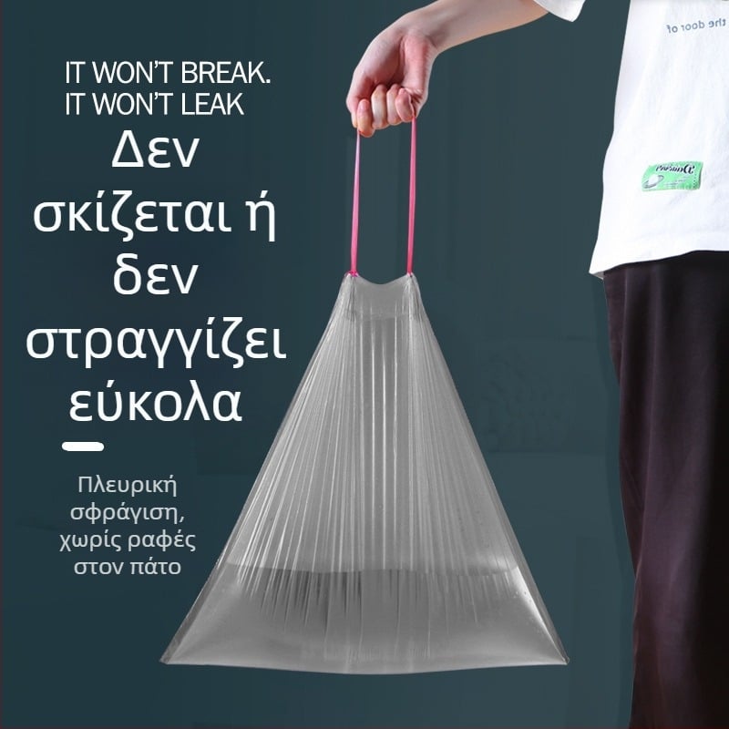 Πλαστική σακούλα απορριμμάτων με κορδόνι, μεγάλη διάσταση, παχιά, HDPE, οικιακή χρήση, φοιτητική εστία