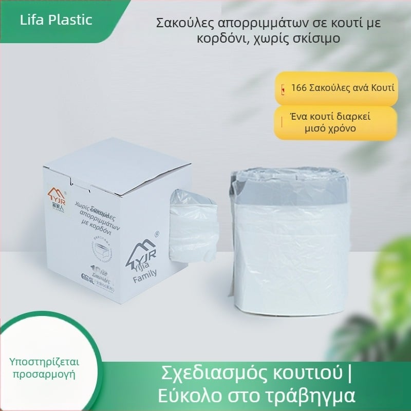 Σακούλες απορριμμάτων με κορδόνι, σε συσκευασία σε κουτί, για κουζίνα και οικιακή χρήση, παχιές από PE, μίας χρήσης