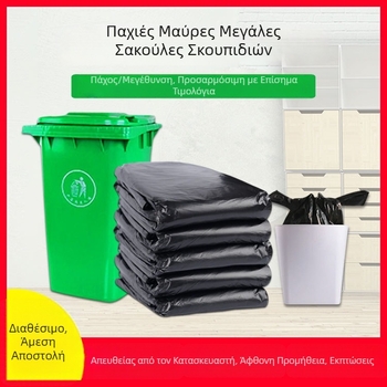 Μεγάλες παχιές μαύρες σακούλες απορριμμάτων μιας χρήσης, μαύρες πλαστικές σακούλες, κατάλληλες για νοσοκομεία και διαχείριση ακινήτων, συσκευασία 100 τεμάχια