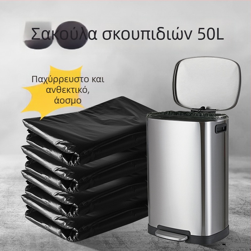 Μεγάλη μαύρη σακούλα απορριμμάτων, ενισχυμένη, με επίπεδο άνοιγμα, μίας χρήσης, για κουζίνα