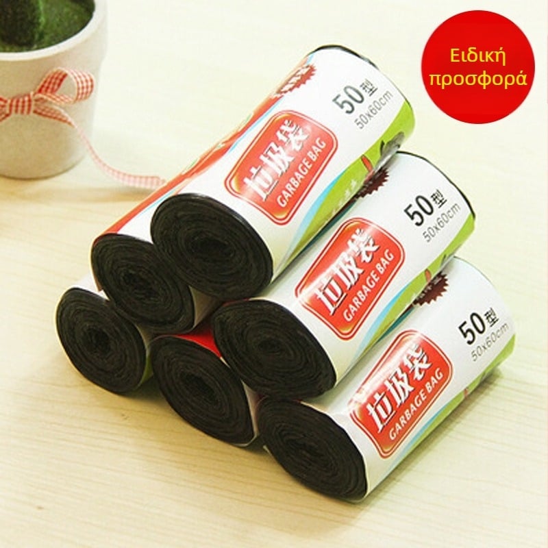 Μαύρες μιας χρήσης σακούλες απορριμμάτων, τύπος ρολού με διάτρηση, μεγέθους 45 × 50 cm, κατάλληλες για ξενοδοχεία και εστιατόρια