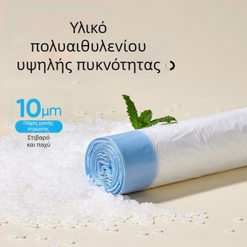 Ενισχυμένες σακούλες απορριμμάτων με κορδόνι, οικιακής χρήσης – μεγάλες για κουζίνα και μπάνιο