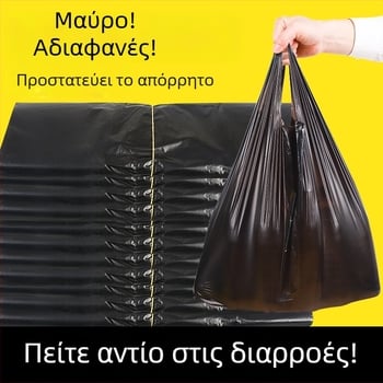Οικιακή πλαστική σακούλα απορριμμάτων, παχύτερη κατασκευή, μεσαίου μεγέθους, μαύρη, στυλ γιλέκου, μεγάλης χωρητικότητας για κουζίνα